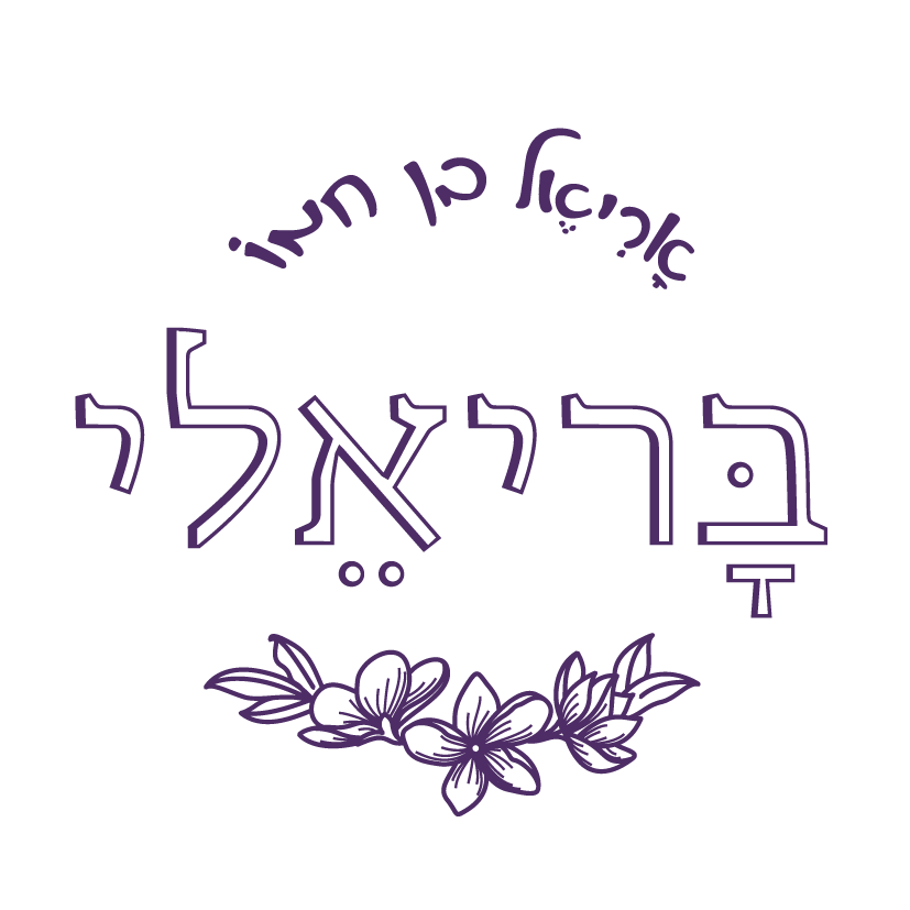 בריאלי