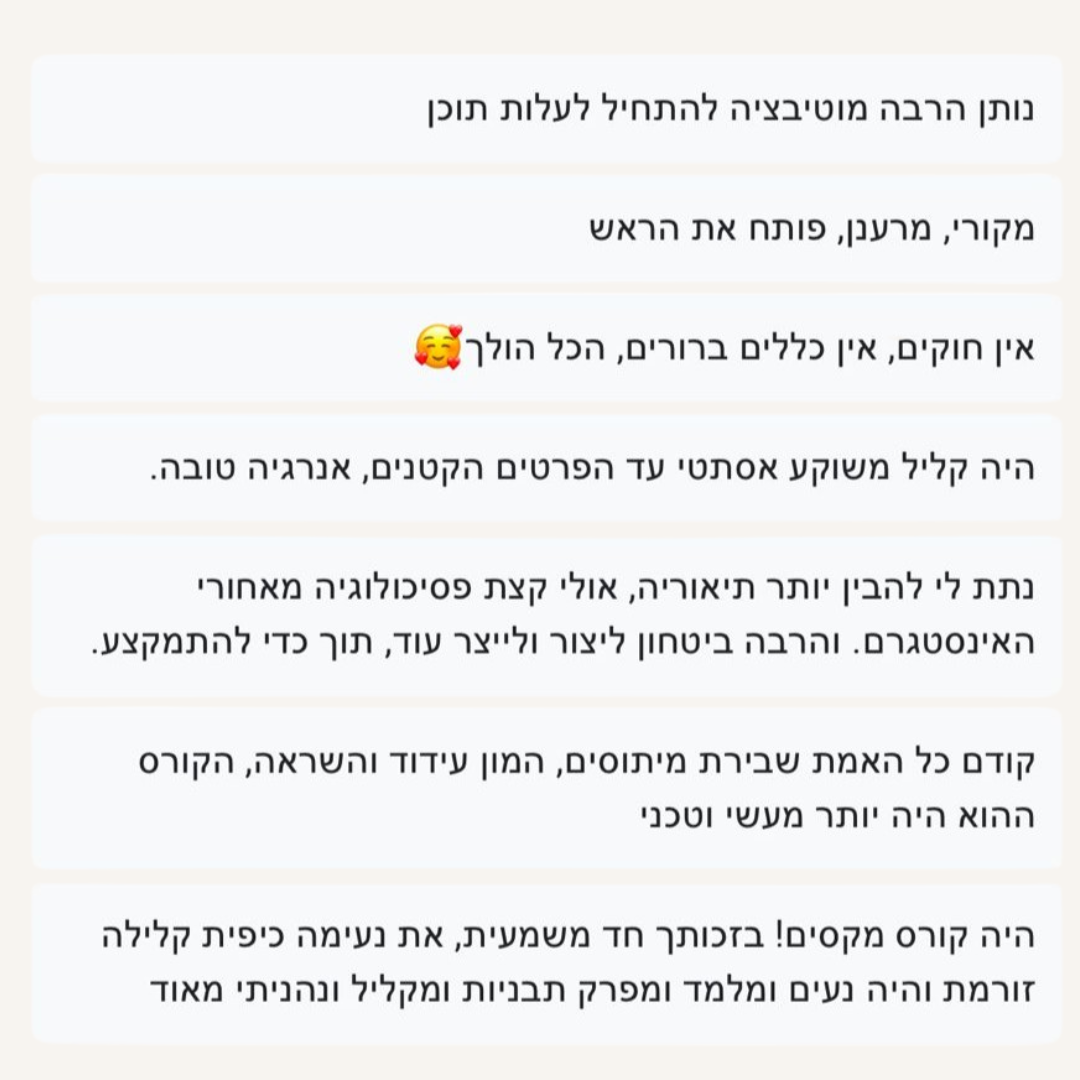 המלצות אריאל